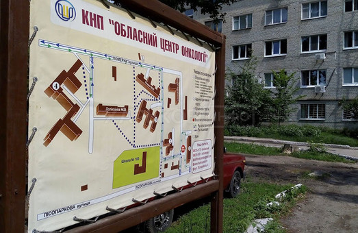 Строить онкоцентр в Харькове будут совместными усилиями