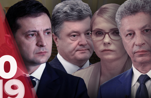 Стало известно, каким политикам и политсилам украинцы доверяют больше