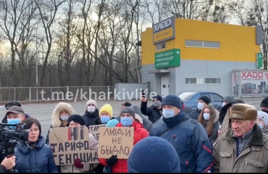 «Люди не быдло». Под Харьковом - тарифный протест (Фото)