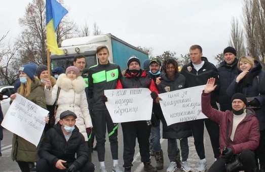 Украинский футбольный клуб принял участие в тарифных протестах