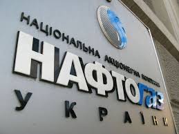 На «Нафтогаз Украины» подали заявление в ГПУ