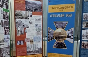 В Харьковском историческом музее открылась выставка революции