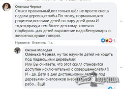 В Одессе детский врач материт родителей за дистанционное обучение во время стихийного бедствия