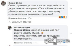 В Одессе детский врач материт родителей за дистанционное обучение во время стихийного бедствия