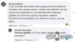 В Одессе детский врач материт родителей за дистанционное обучение во время стихийного бедствия