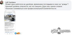 В Одессе детский врач материт родителей за дистанционное обучение во время стихийного бедствия