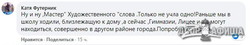 В Одессе детский врач материт родителей за дистанционное обучение во время стихийного бедствия