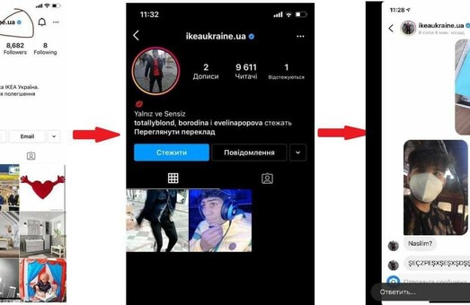 Официальную страницу IKEA Украина в Instagram взломал турок