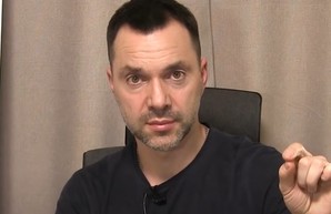 Арестович считает «практически неизбежным» обострение на Донбассе