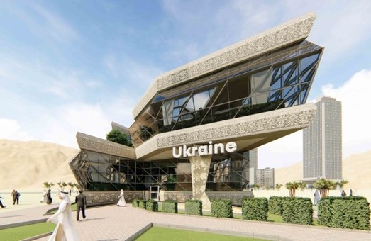 Украина будет представлена на Всемирной выставке Expo 2020 Dubai