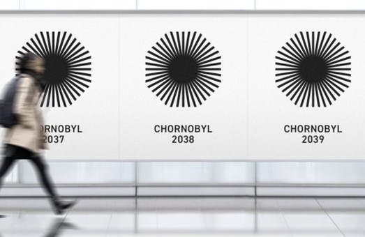 У Чернобыльской зоны появился официальный логотип, который исчезнет до 2064 года