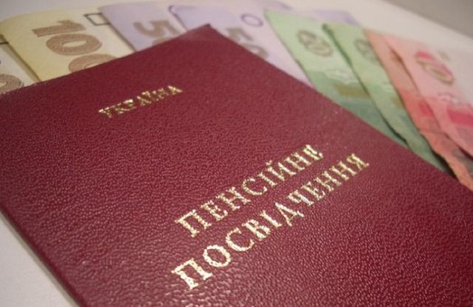 Пенсии украинцам будут назначать автоматически
