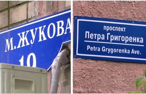 Скандальный проспект. В Харькове в третий раз поменяли Григоренко на Жукова