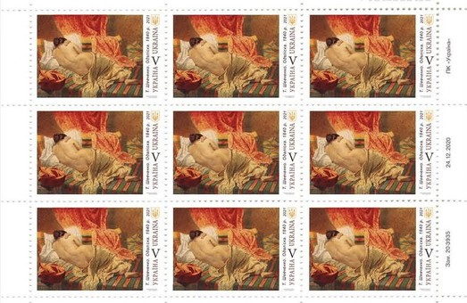 Укрпочта впервые в истории выпустит набор марок в стиле ню