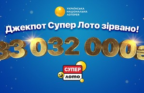 В Украине сорван самый большой лотерейный джекпот в истории