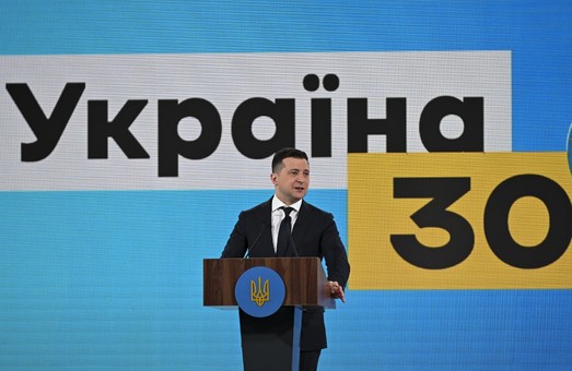 Зеленский снова соберет форум «Украина 30»