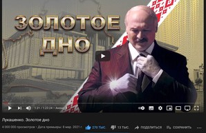 Фильмы белорусской оппозиции о Лукашенко сделали его звездой Ютуба