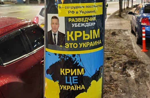 К годовщине оккупации Крыма в Киеве потроллили российских дипломатов