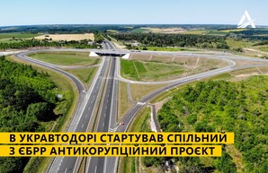 Укравтодор начинает антикоррупционную реформу совместно с ЕБРР