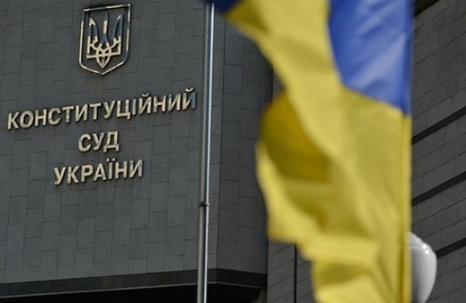 Посольство США требует от Офиса президента реформу Конституционного Суда – источник