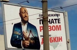 В Харькове убирают бывшего мэра (ФОТО)