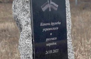 Неизвестные харьковские активисты помешали дружбе любителя «русского мира»