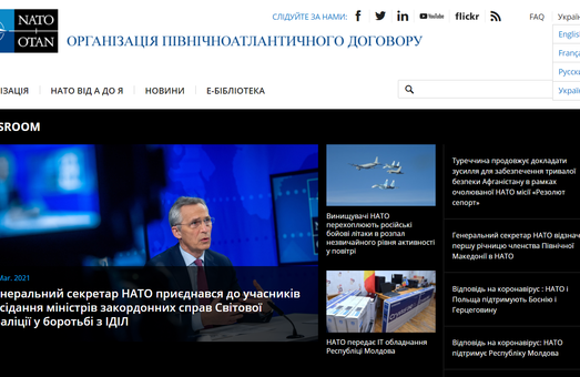 НАТО вводит украинскую версию своего сайта