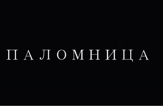 Оксана Марченко в новой серии "Паломницы" затронула самую больную тему для большинства украинцев