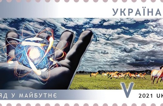 В Украине выпустили марку к 35-й годовщине аварии на ЧАЭС