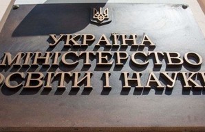 Частным вузам Украины предоставят госзаказы