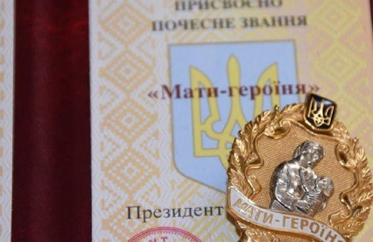 В День матери более тысячи украинок получили почетное звание