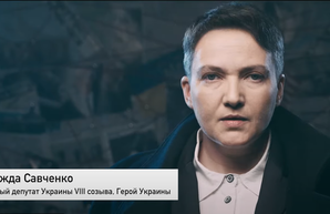 Савченко сняла фильм “Ukrainіаn Lives Matter”