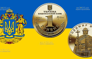 Нацбанк ввел в обиход золотую гривну