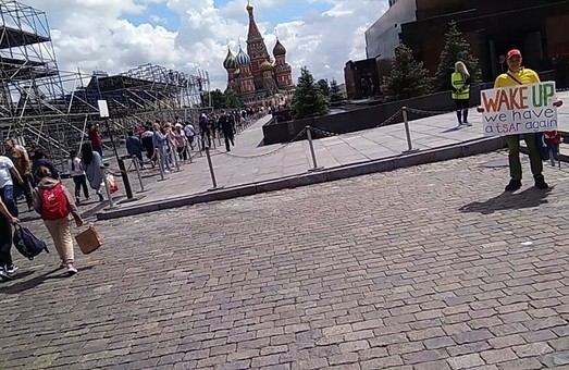 В Москве около мавзолея Ленина задержали пикетчика с плакатом «Проснись, у нас снова есть царь»