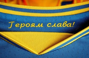 УЕФА обязал Украину убрать фразу «Героям слава!» с футболок сборной