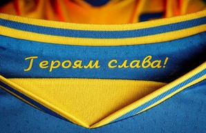 УЕФА обязал Украину убрать один из слоганов на футболке сборной
