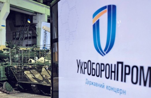 Верховная Рада окончательно ликвидировала госконцерн "Укроборонпром"