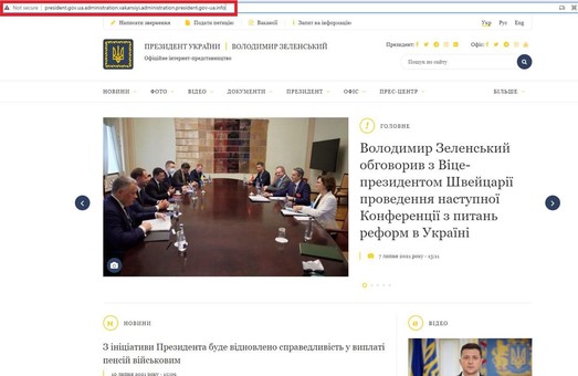 В Украине заблокировали фейковый "сайт президента"