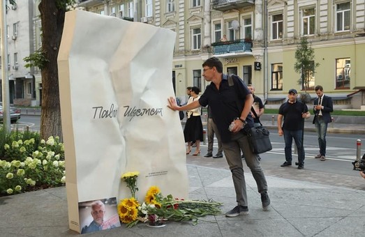 В Киеве почтили память журналиста Павла Шеремета