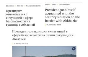 Пресс-служба Зеленского допустила ошибку
