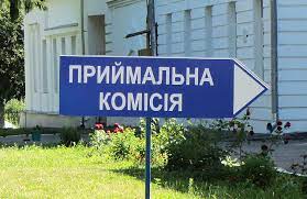 Какие украинские ВУЗы выбирают выпускники в 2021 году?
