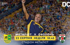 Футбольный матч в Харькове соберет невиданное для первой лиги число болельщиков