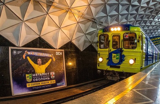 Ко Дню города в харьковском метро появился первый фан-поезд «Металлиста»