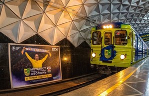 Ко Дню города в харьковском метро появился первый фан-поезд «Металлиста»