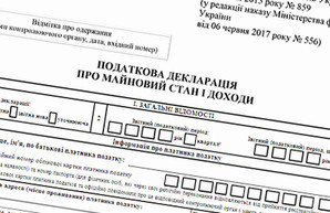 С сентября украинцы смогуть подать “одноразовую” налоговую декларацию