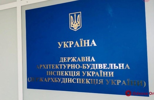 В Украине ликвидировали одну из инспекций