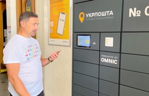 Укрпочта запустила новый пилотный проект