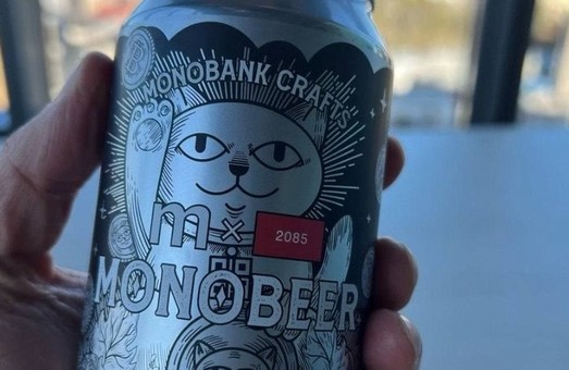 Monobank выпустил брендовое пиво