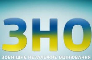 МОН определило список предметов ВНО на некоторые специальности: что изменилось