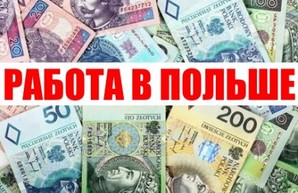 Заробитчане в Польше: развеян миф о зарплатах